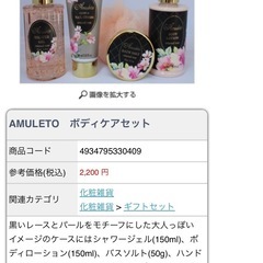 ボディケアセットの画像