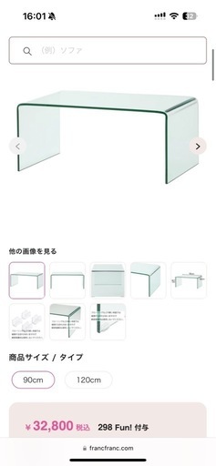 Francfranc コーヒーテーブルW900