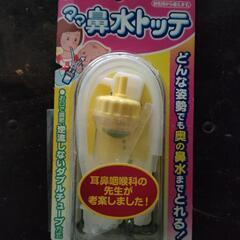 ［鼻吸い器 ママ鼻水トッテ］ベビー 赤ちゃん