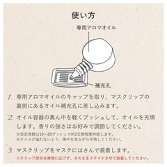 【新品未使用】マスク用アロマクリップ　ラベンダーの画像