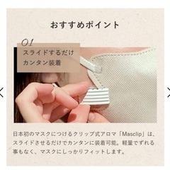 【新品未使用】マスク用アロマクリップ　ラベンダーの画像