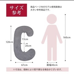 抱き枕　授乳クッションの画像