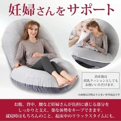 抱き枕　授乳クッションの画像