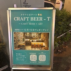 お酒好き、ビール好き、Craftビール好き！集合•*¨*•.¸¸♬︎ - 友達