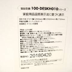 白家具　デスク　100-DESKH010　幅120㎝　作業机　PCデスク　ワークデスク　パソコンデスク　引出し2杯付き　シンプルデザイン　の画像