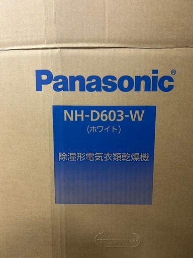 新品未使用品Panasonic パナソニック 電気衣類乾燥機NH-D603-W