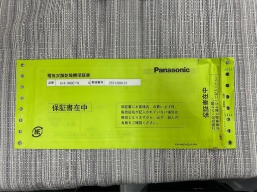 新品未使用品　Panasonic パナソニック 電気衣類乾燥機　NH-D603-W 6.0Kg 2025年製