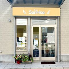 新規OPEN！プライベートサロン　"Sorriso hair" - 藤沢市