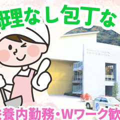 ＼スキマ時間を有効活用／週2日、1日2時間～OK！無資格未経験O...