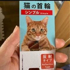 新品　首輪　猫　鈴　金　ゴールド　ブルー　青　ペット　根付けの鈴...