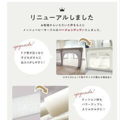 (新品未使用)メッシュ ベビーサークル プレイヤード ベビーゲート 赤ちゃんの画像