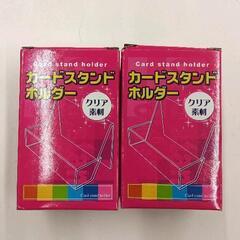 0410-003 カードスタンドホルダー　セット