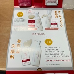 マナラホットクレンジング✨️新品未使用の画像