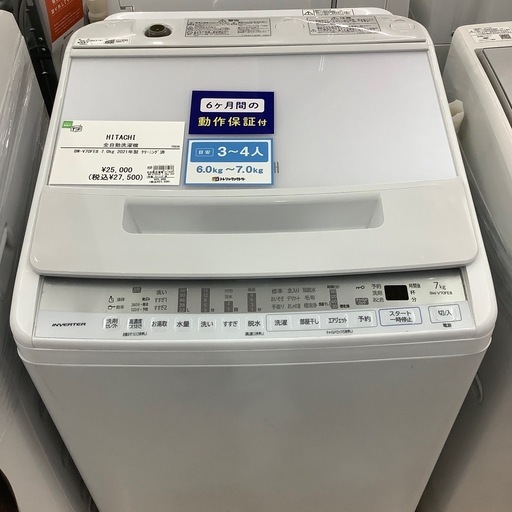 HITACHIの洗濯機　BW-V70FE8をご紹介します