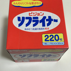 ピジョン　ソフライナー　220枚　新品