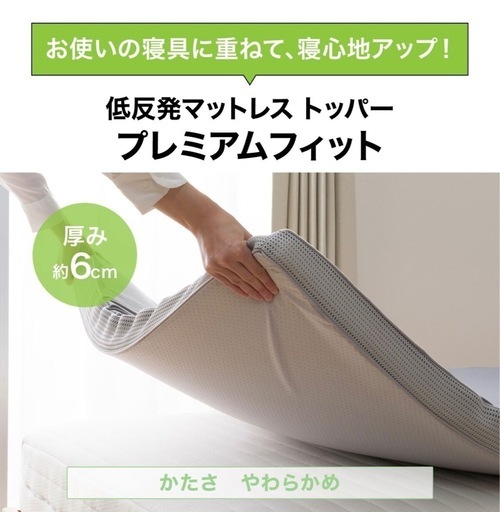 ニトリ　低反発マットレス
