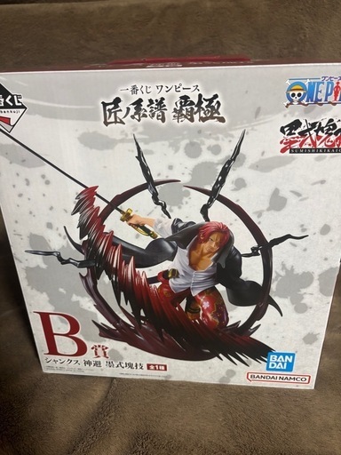 シャンクス