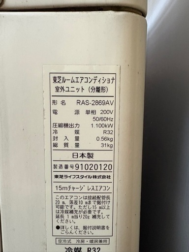 【引取限定】中古 2.8kW 10畳 ルームエアコン TOSHIBA　トーシバ　東芝　 2019年製 RAS-2869V