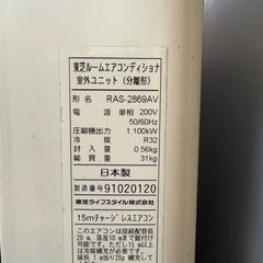 【引取限定】中古 2.8kW 10畳 ルームエアコン TOSHIBA　トーシバ　東芝　 2019年製 RAS-2869Vの画像
