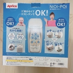 アップリカ　おむつポット(美品)の画像