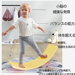 バランスボード　子供おもちゃの画像