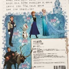 アナと雪の女王の画像