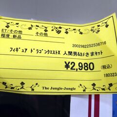 【D378】フィギュア ドラゴンクエストX 人間男＆カメさまセットの画像