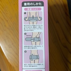値下げ‼️ピジョン　骨盤ベルト　Ｍサイズの画像