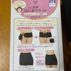 値下げ‼️ピジョン　骨盤ベルト　Ｍサイズの画像