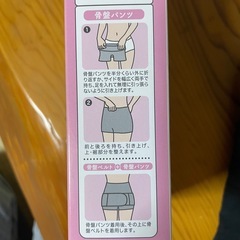 値下げ‼️ピジョン　骨盤ベルト　Ｍサイズの画像