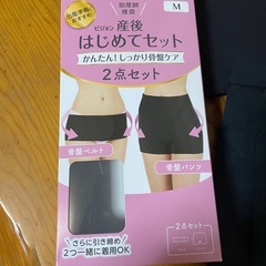 値下げ‼️ピジョン　骨盤ベルト　Ｍサイズ