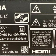 1ヶ月保証付き！！　TV　トウシバ　24V34　2020　幅(W)550mm × 奥行(D)145mm ×  高さ(H)355mm　【ジャングルジャングル堺初芝店】　堺市（東区　西区　北区　南区　堺区　美原区）高石市　泉大津市　忠岡町　和泉市　松原市　大阪狭山市の画像