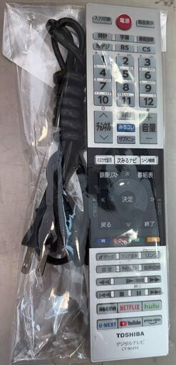 ✨️ジモティー割引✨️【ジャングルジャングル堺初芝店】　現状販売 テレビ トウシバ 24V34 2020年製　堺市（東区　西区　北区　