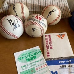 サインボールの中古が安い！激安で譲ります・無料であげます