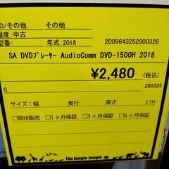 【D379】SA DVDプレイヤー Audio Comm DVD-1500H  2018の画像