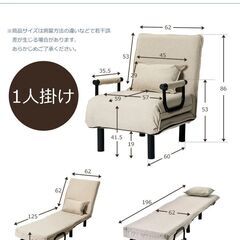 折りたたみソファベッド　簡易ベッドに　セミシングルコンパクト　使用1年未満　　定価17,890円の画像