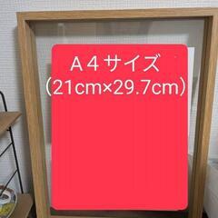 【受取先決定】スタンダードプロダクツ A4フォトフレーム