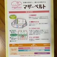 値下げ‼️骨盤ベルト　Ｍ〜Ｌの画像