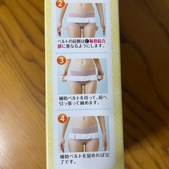 値下げ‼️骨盤ベルト　Ｍ〜Ｌの画像