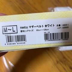値下げ‼️骨盤ベルト　Ｍ〜Ｌの画像