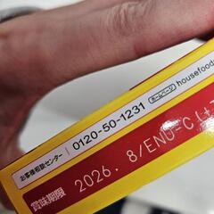 バーモントカレーの画像