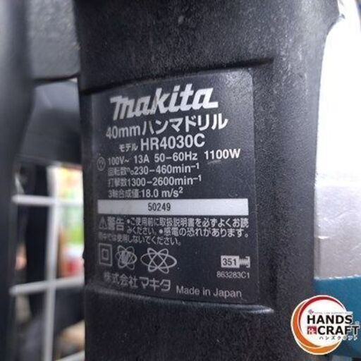 ✨マキタ中古HR4030Cハンマドリル40mm本体のみ✨うるま市田場