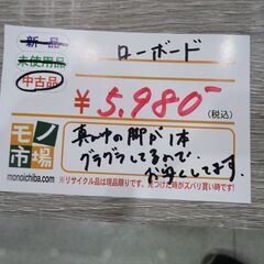 ローボード テレビ台 幅180 シンプル【モノ市場東海店】141の画像