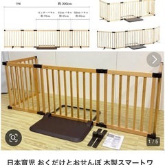 ベビーゲート