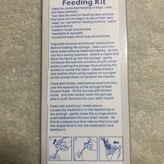 新品 Feeding Kit ペットのお薬や餌やり具の画像