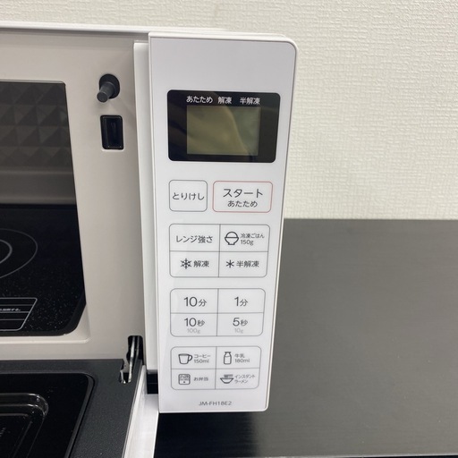 ご来店限定】＊ ハイアール 電子レンジ 2023年製＊0410-2
