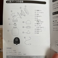 搾乳機の画像