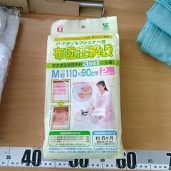 0410-135 布団圧縮袋