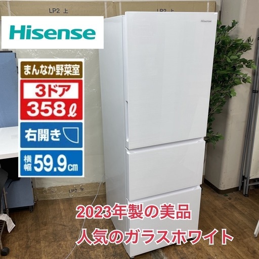 R503 ☀️ ジモティー限定価格！ 2023年製の美品！ Hisense 冷蔵庫 (358L 右開き) HR-G36E3W ⭐ 動作