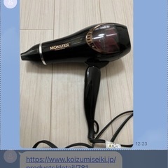 コイズミヘアードライヤーMonster